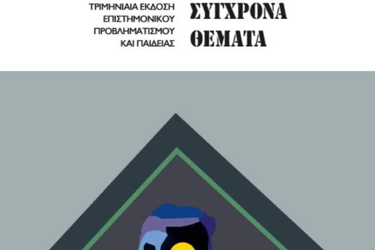 Εξώφυλλο